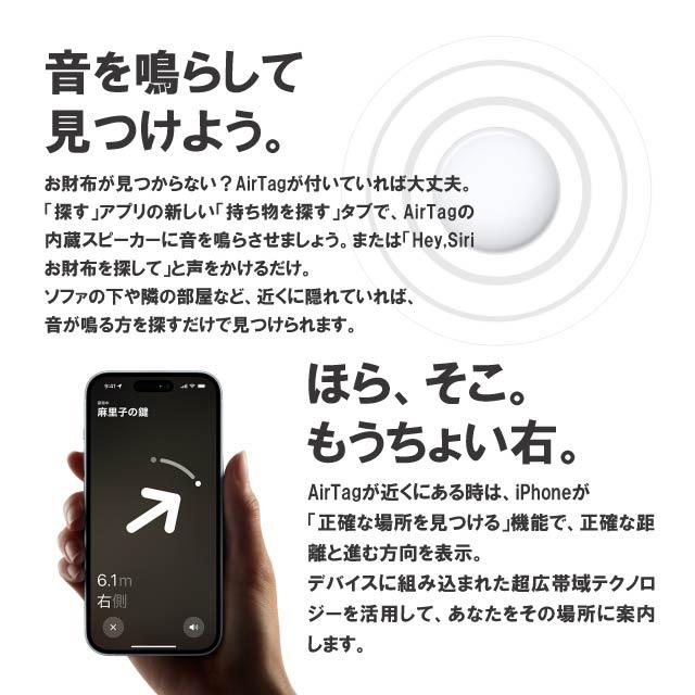 Apple 【選べるケース付き】AirTag エアタグ 2個セット 正規品