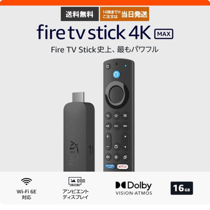 amazon（アマゾン） ファイヤースティック 第2世代 Fire TV Stick 4K