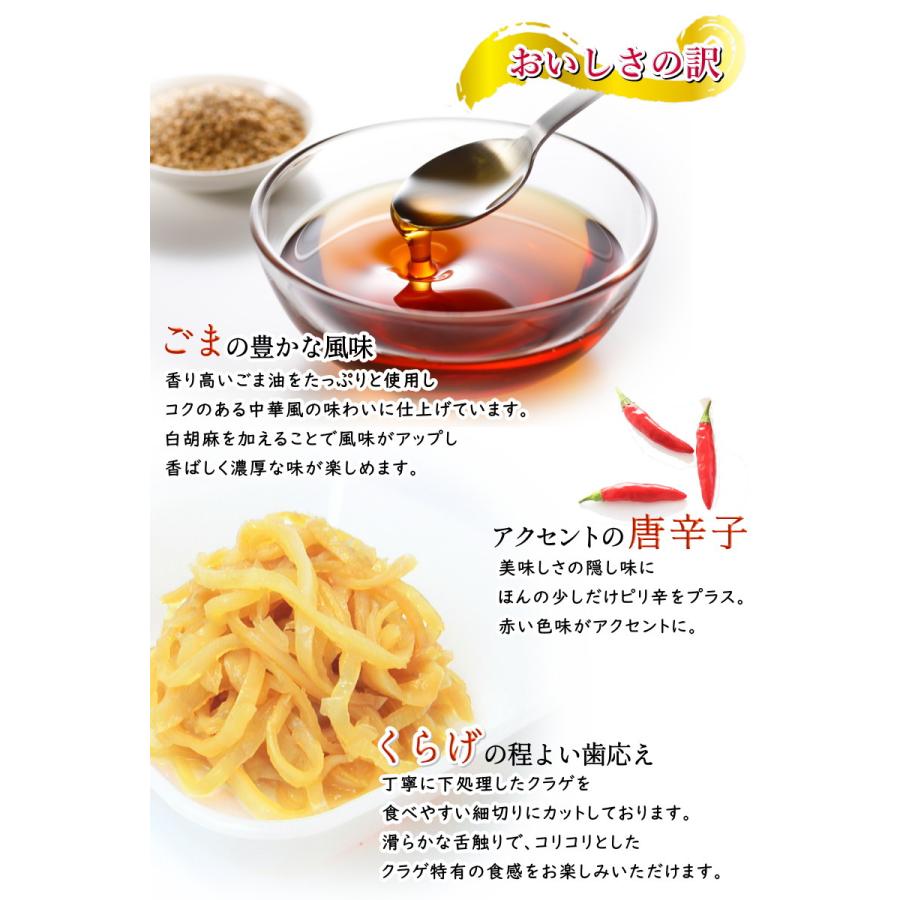 中華クラゲ 1kg くらげ 珍味 冷凍 ピリ辛 ごま油風味 業務用・中華