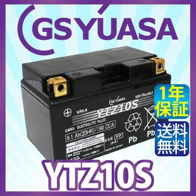 GSユアサ 【期間限定セール】GS YUASA YTZ10S 最高品質 バイク
