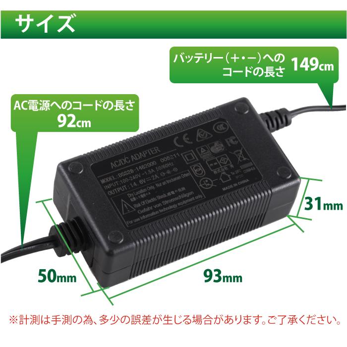 バイクバッテリー 充電器 リチウムイオン 鉛バッテリー兼用 DC 14.6V