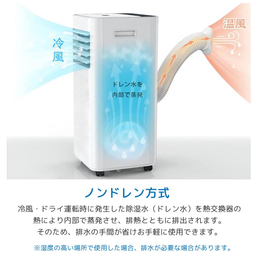 スポットクーラー 家庭用 工事不要 ノンドレン 2.6kW 冷房 除湿 7〜11