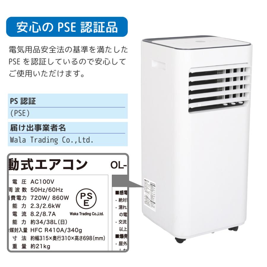 スポットクーラー 家庭用 工事不要 ノンドレン 2.6kW 冷房 除湿 7〜11