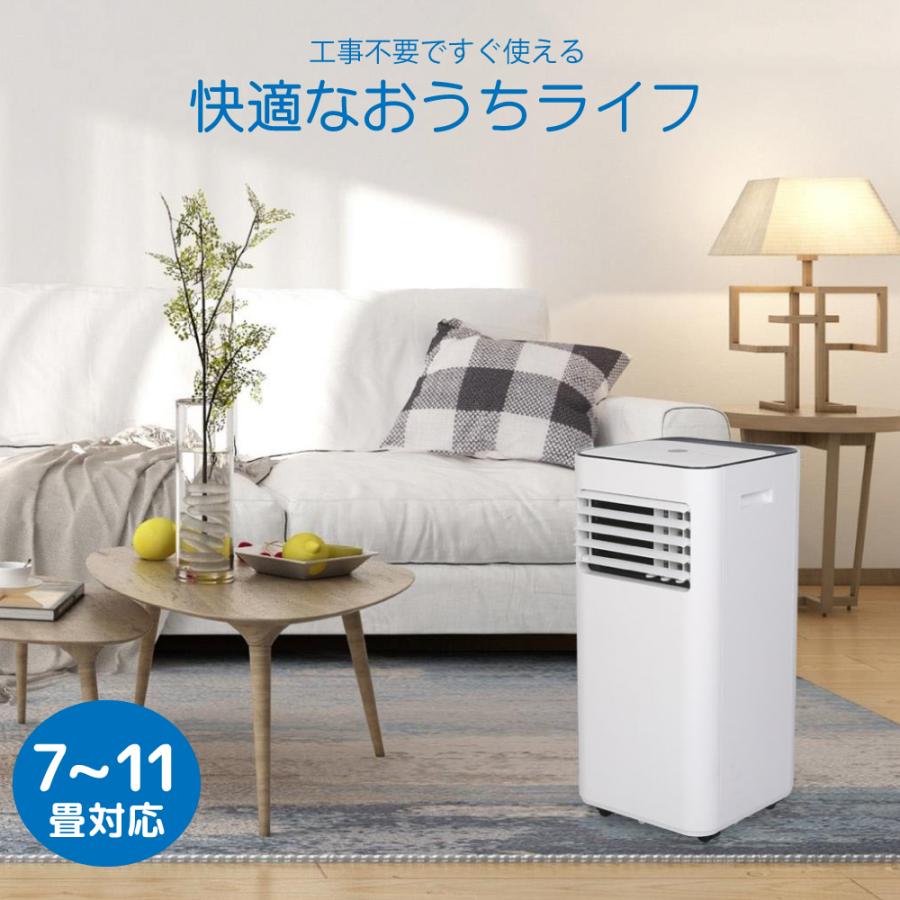 スポットクーラー 家庭用 工事不要 ノンドレン 2.6kW 冷房 除湿 7〜11
