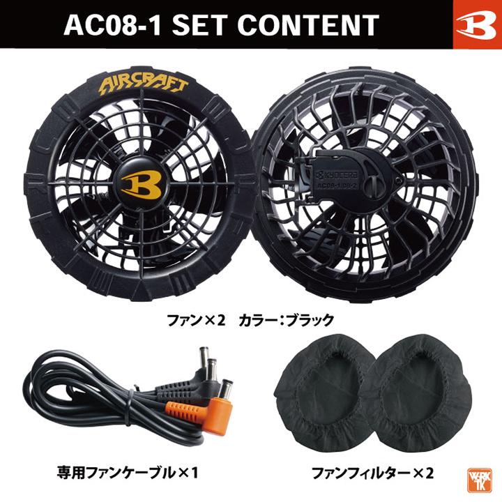 BURTLE（バートル） ファンユニット 22V対応 エアークラフト 人気の