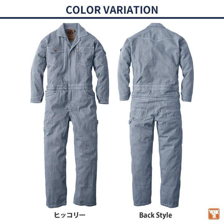 グレースエンジニア ヒッコリー つなぎ 長袖 春夏 秋冬 ストライプ