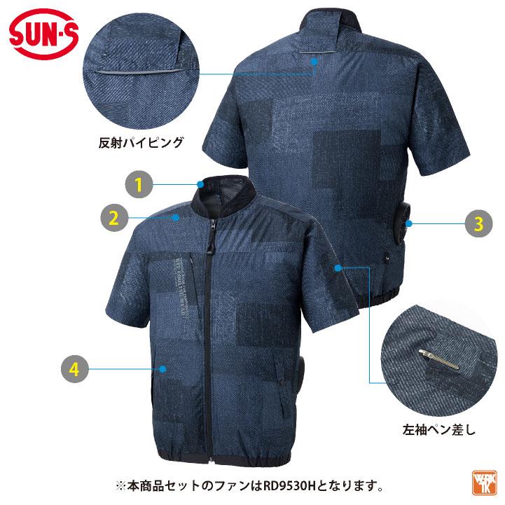 サンエス 空調風神服 24V ファン・バッテリー フルセット サイドファン