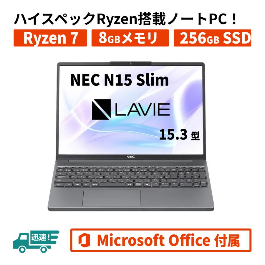 NEC ハイスペックRyzen7搭載 core7相当 NEC LAVIE Direct N15 Slim