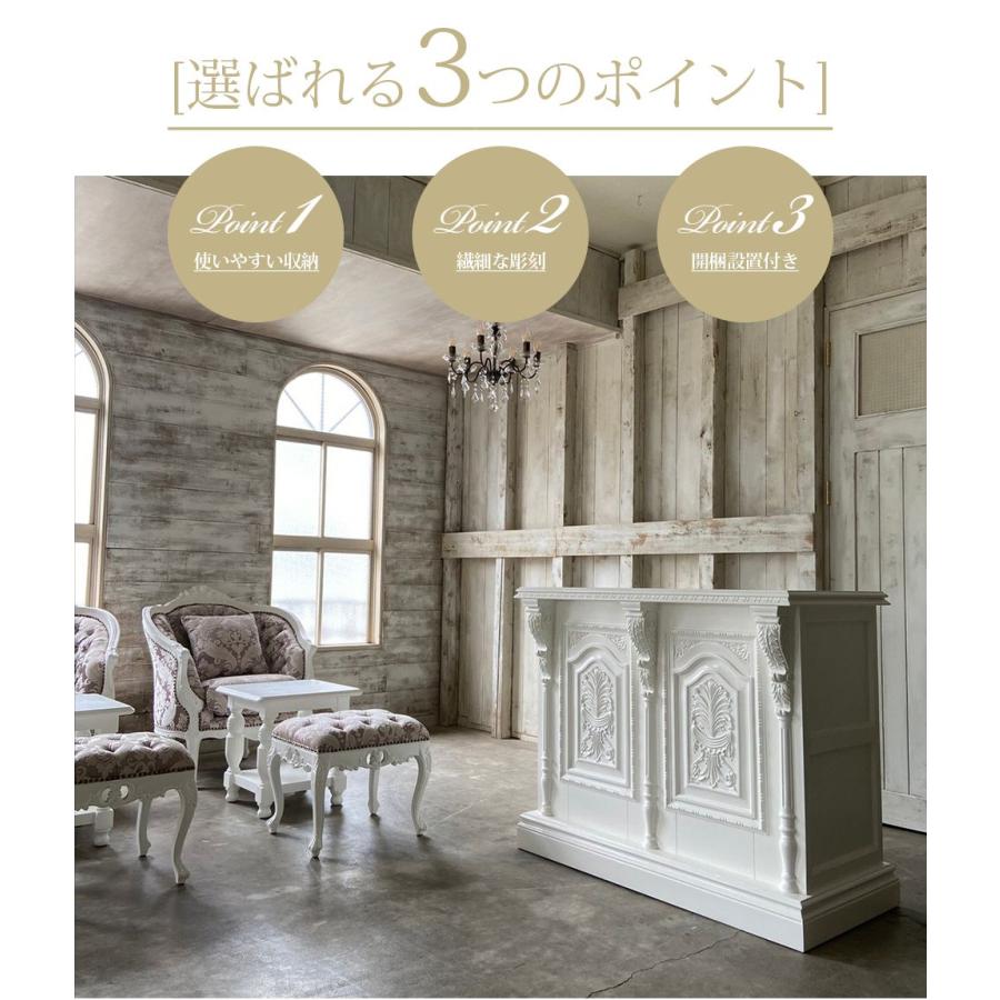 レジ台 受付カウンター 幅150cm カウンターデスク 収納 姫系 ロココ調
