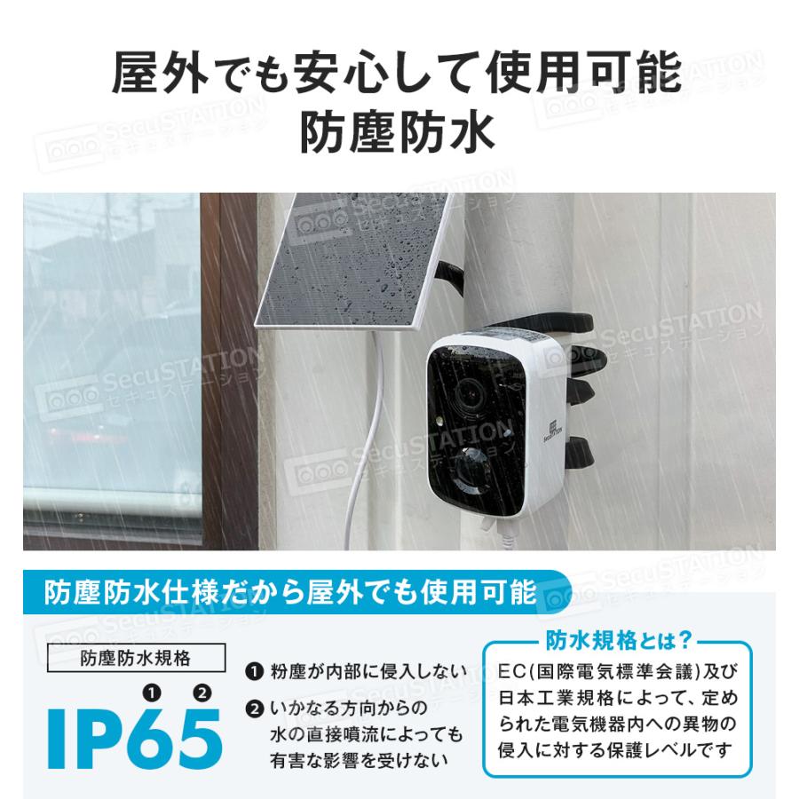 SecuSTATION 防犯カメラ 監視カメラ 屋外 家庭用 ワイヤレス wifi