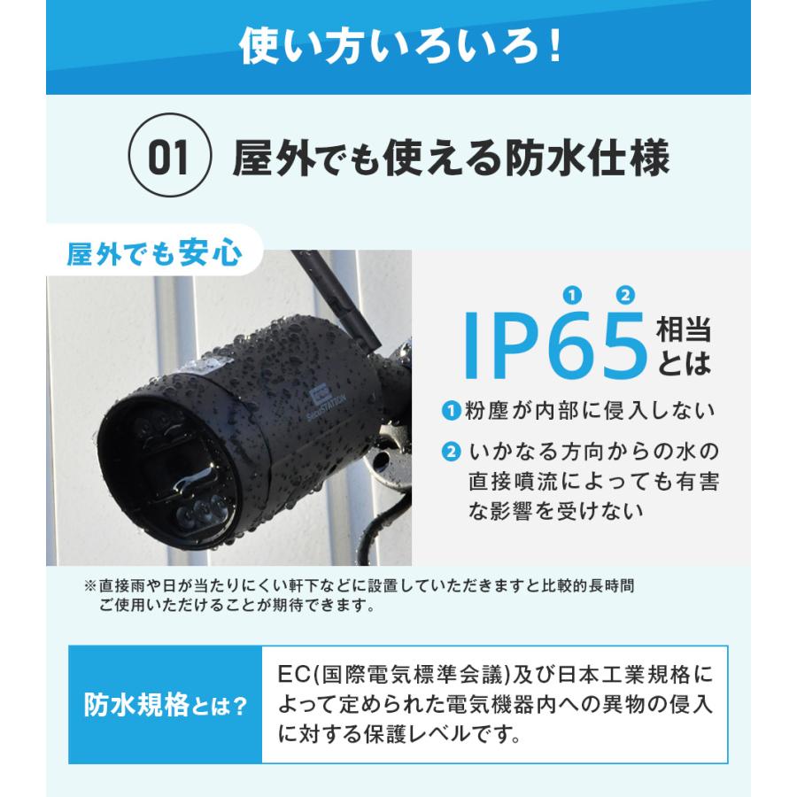 SecuSTATION 防犯カメラ 屋外 セット 家庭用 ワイヤレス wifi カメラ4