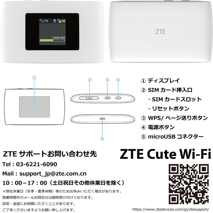 ZTE Cute ポケットwifi モバイルルーター Wi-Fi ポケット wifi 薄型