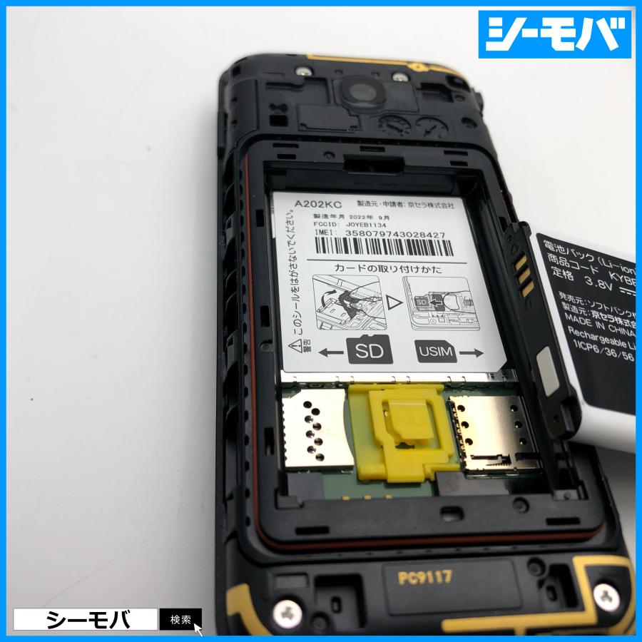 ガラケー DIGNO ケータイ4 A202KC SIMフリーSIMロック解除済 softbank