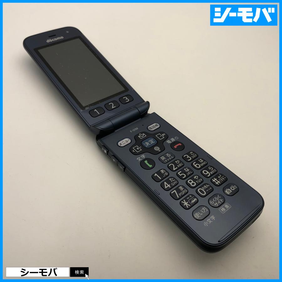 docomo F-01M 折りたたみ式携帯電話 青 充電器付 富士通 らくらくホン