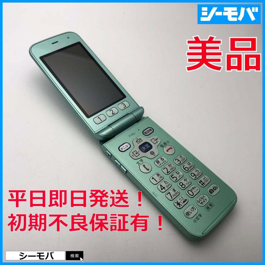ガラケー らくらくホン F-02J 美品 ドコモ グリーン SIMロック解除可能