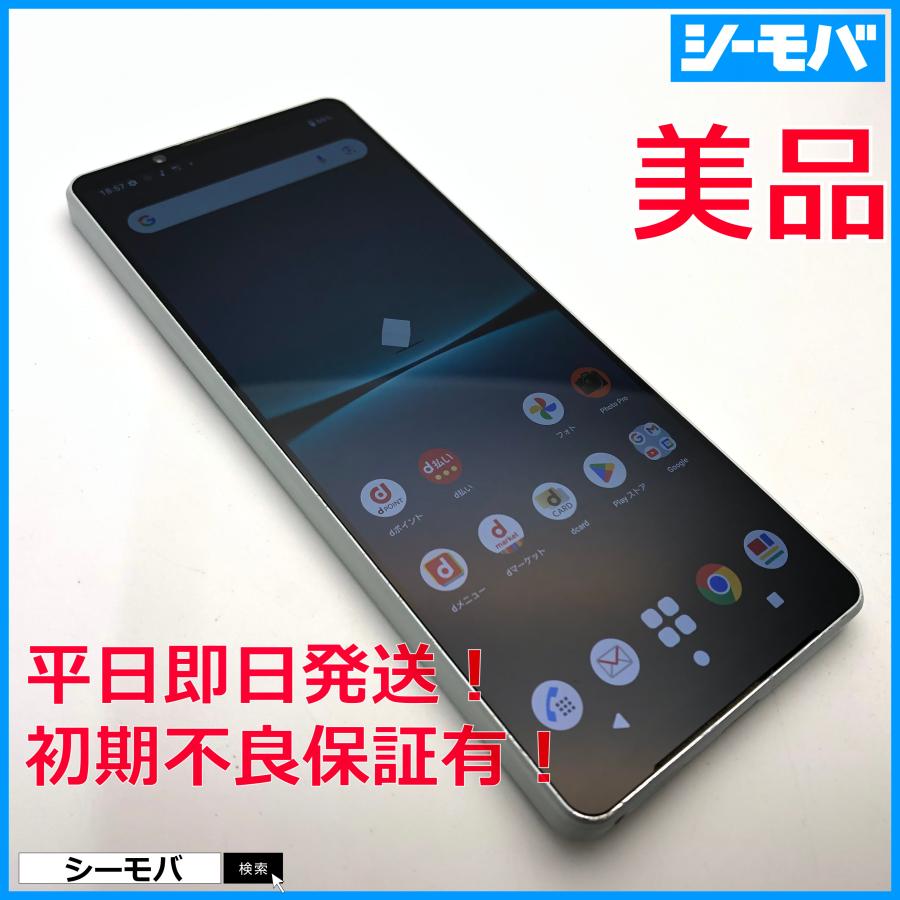 スマホ Xperia 1 IV SO-51C 4G 5GSA 256GB docomo SIMフリーSIMロック