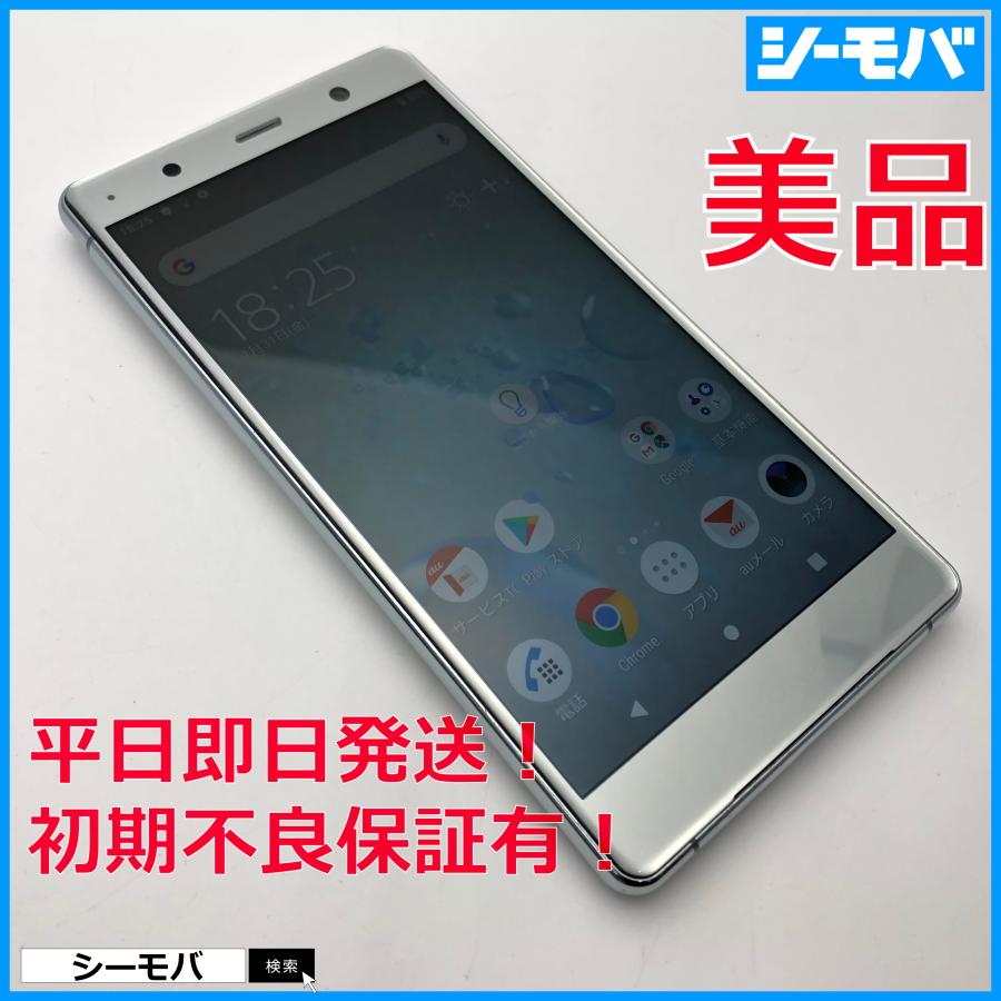 スマホ Xperia XZ2 Premium SOV38 SIMフリーSIMロック解除済 au