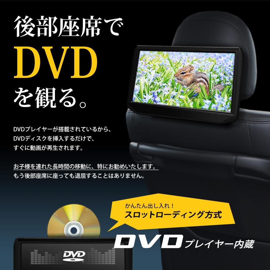 SEEK ヘッドレストモニター DVDプレイヤー内蔵 11.6インチ IPS液晶
