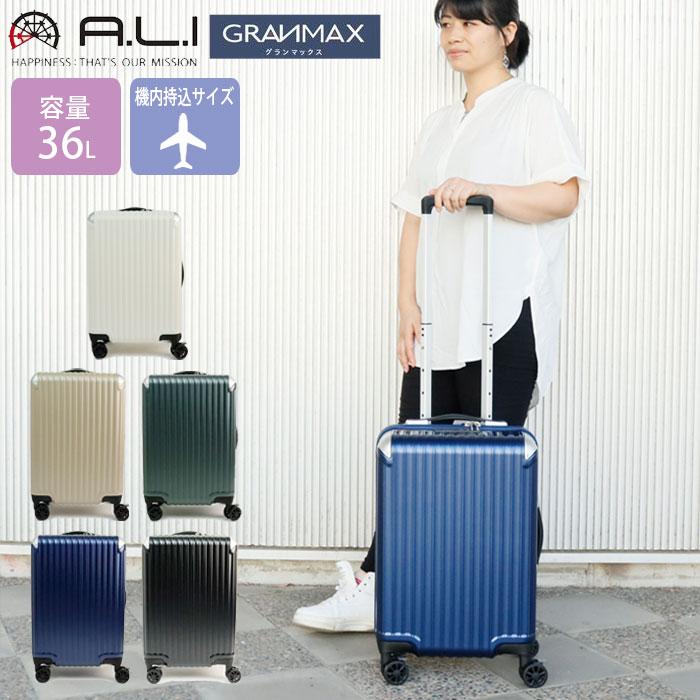 アジア・ラゲージ スーツケース 機内持ち込み 軽量 キャリーケース