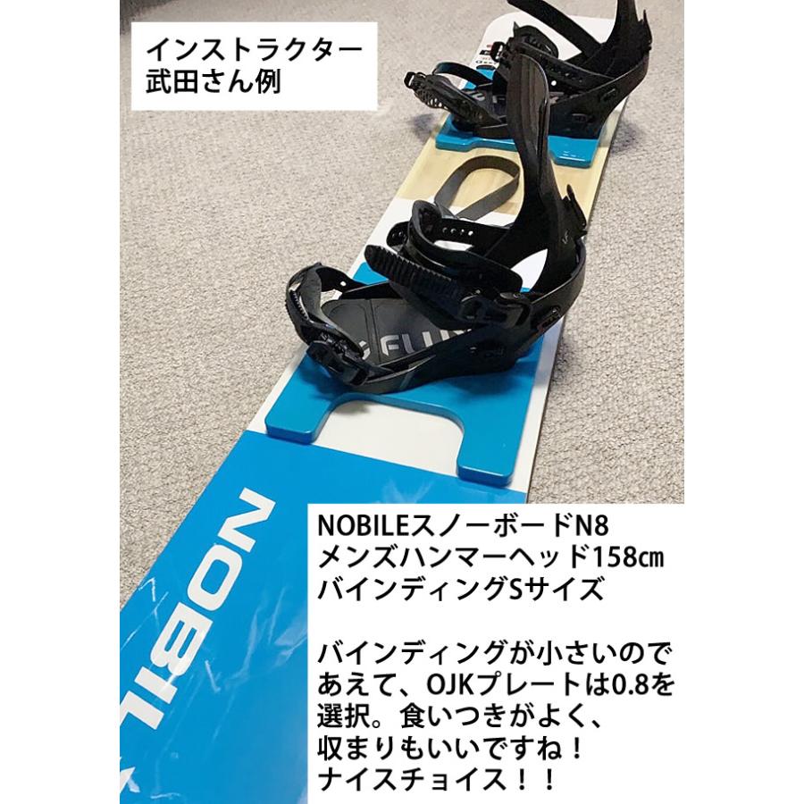 小さめ☆OJK CARVING PLATE 0.8 HARD FREESTYLE【カービング