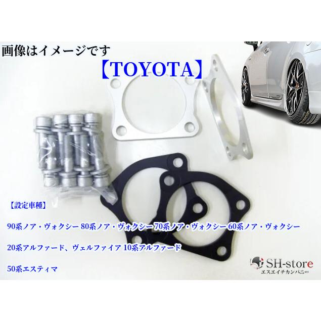 TOYOTA(トヨタ)リアキャンバーボルト5度/3度/1度 90/80/70ノア