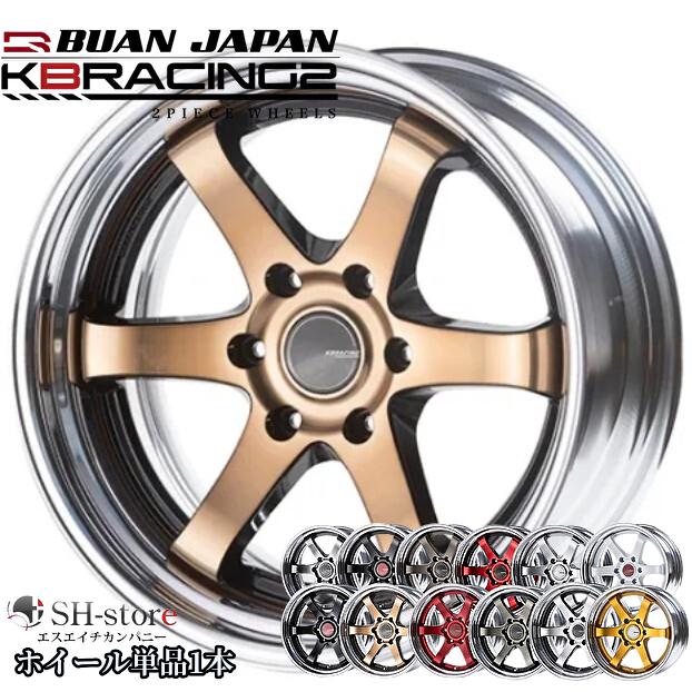 舞杏【BUANJAPAN】KB-RACING2(2P)18インチ7.0J〜11.5J ブロンズクリア