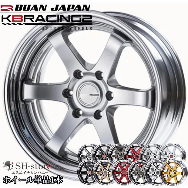 舞杏【BUANJAPAN】KB-RACING2(2P)19インチ8.0J〜11.5J チタンホイール