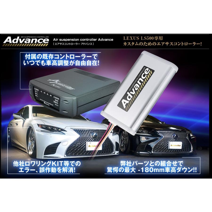 レクサスLS500/h(VXFA55/GVF55)エアサスコントローラーアドバンス