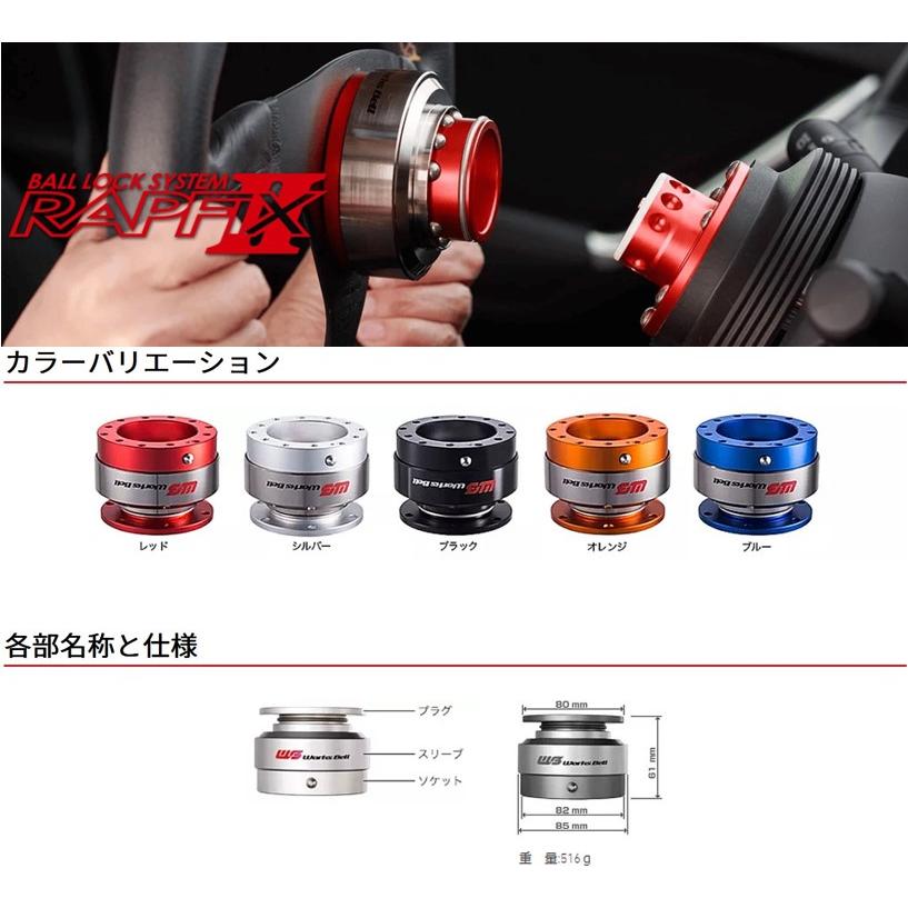 ZC32Sスイフトスポーツ ワークスベル(WorksBell)ラフィックス2