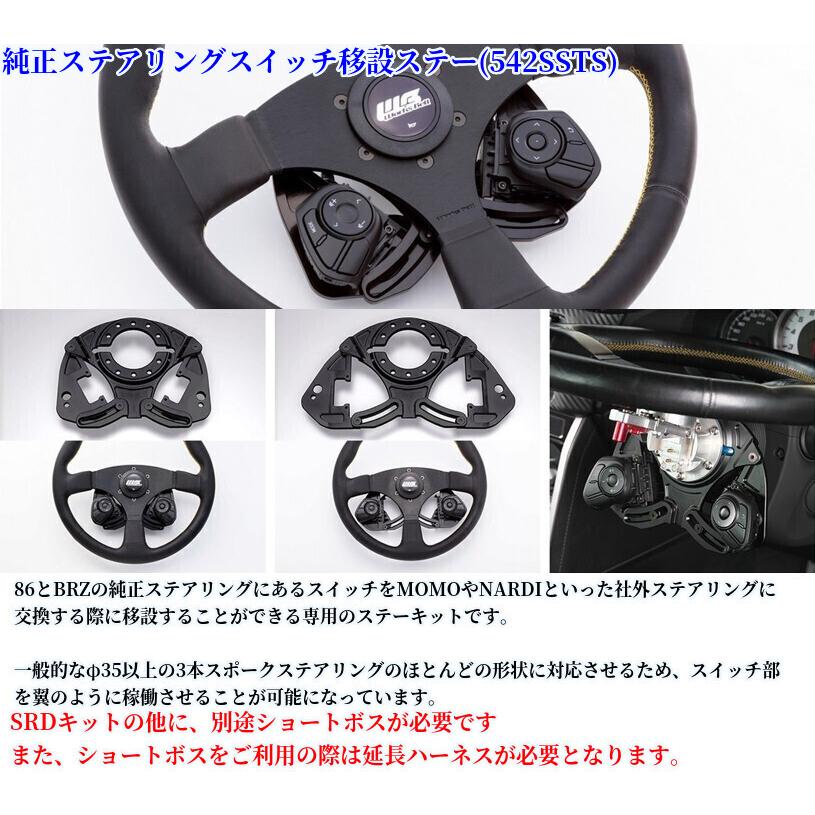 トヨタ86(ZN6)/スバルBRZ(ZC6) ワークスベル【WorksBell】ラフィックス