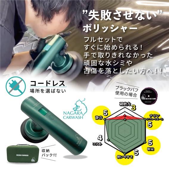 ながら洗車】イージーポリッシュ セット『 失敗させないポリッシャー