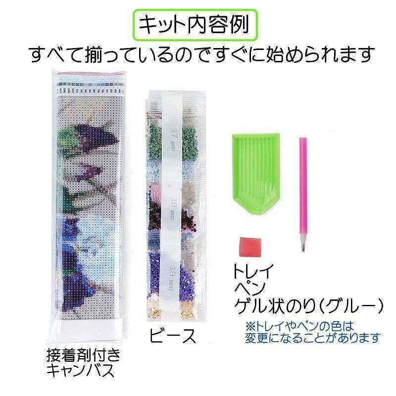 ダイヤモンドアート 初心者 特殊ビーズ 光る 夜光 ルミナスビーズ 紫