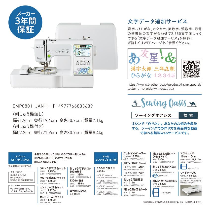 ブラザー工業 ミシン 本体 ブラザー 刺繍ミシン コンピューターミシン