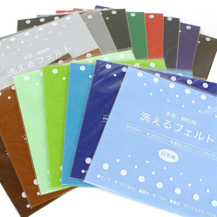 クラフトハートトーカイ 洗えるフェルト18cm角 1mm厚 #116〜130