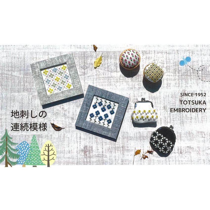 戸塚刺しゅう 地刺しキット 花模様のミニ額 No.114／地刺しの連続模様3