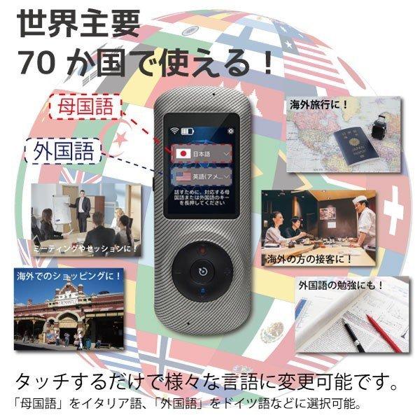 送料無料」音声翻訳機 We Talk ウィトーク 70ヵ国言語対応 瞬間 双方向