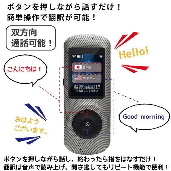 送料無料」音声翻訳機 We Talk ウィトーク 70ヵ国言語対応 瞬間 双方向