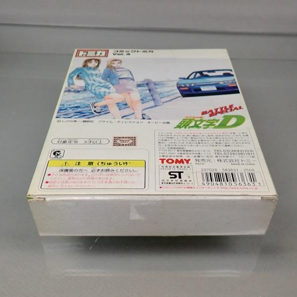 トミカ コミックトミカVol.4 「頭文字D」〜公道最速伝説