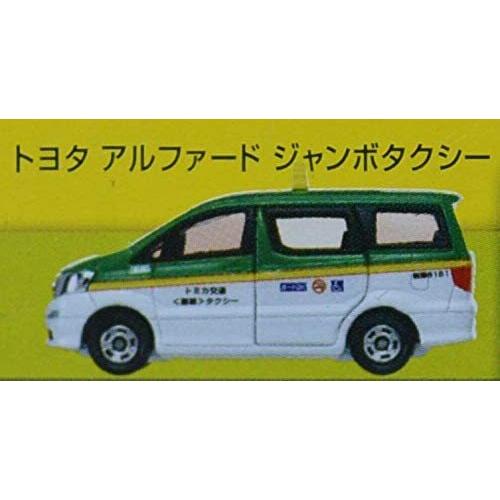 トミカ トミカ トミカくじ 12 お仕事大図鑑 トヨタ アルファード