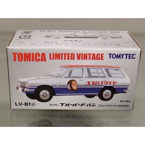 トミーテック トミカラマ ヴィンテージ 1/64 05a タイヤショップ