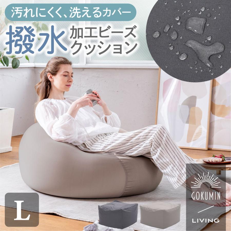 GOKUMIN ゴクミン ビーズクッション マシュマロビーズクッション