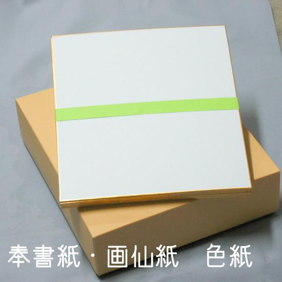 色紙 大色紙 273×242mm 50枚 / 奉書紙・画仙紙 ・京都府知事指定 伝統