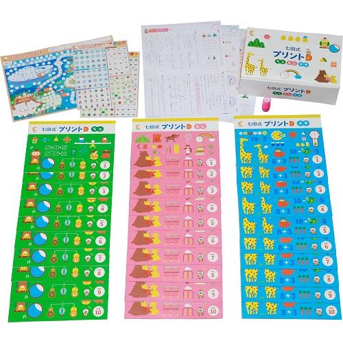 七田式 小学校入学前の基礎固め！〜七田式プリントD : しちだ・教育