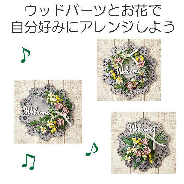 グルーガン付き ウェルカムプレート 手作りキット プロヴァンス