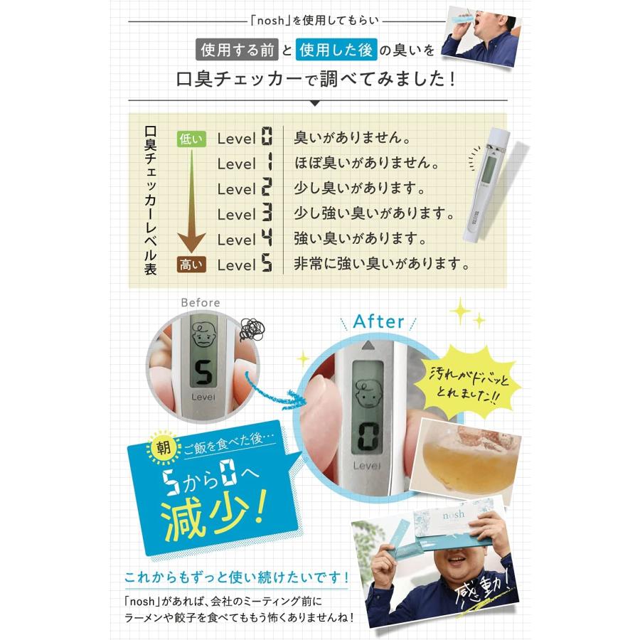 ノッシュ 30包 nosh マウスウォッシュ 口臭 虫歯 歯周病予防 洗口液