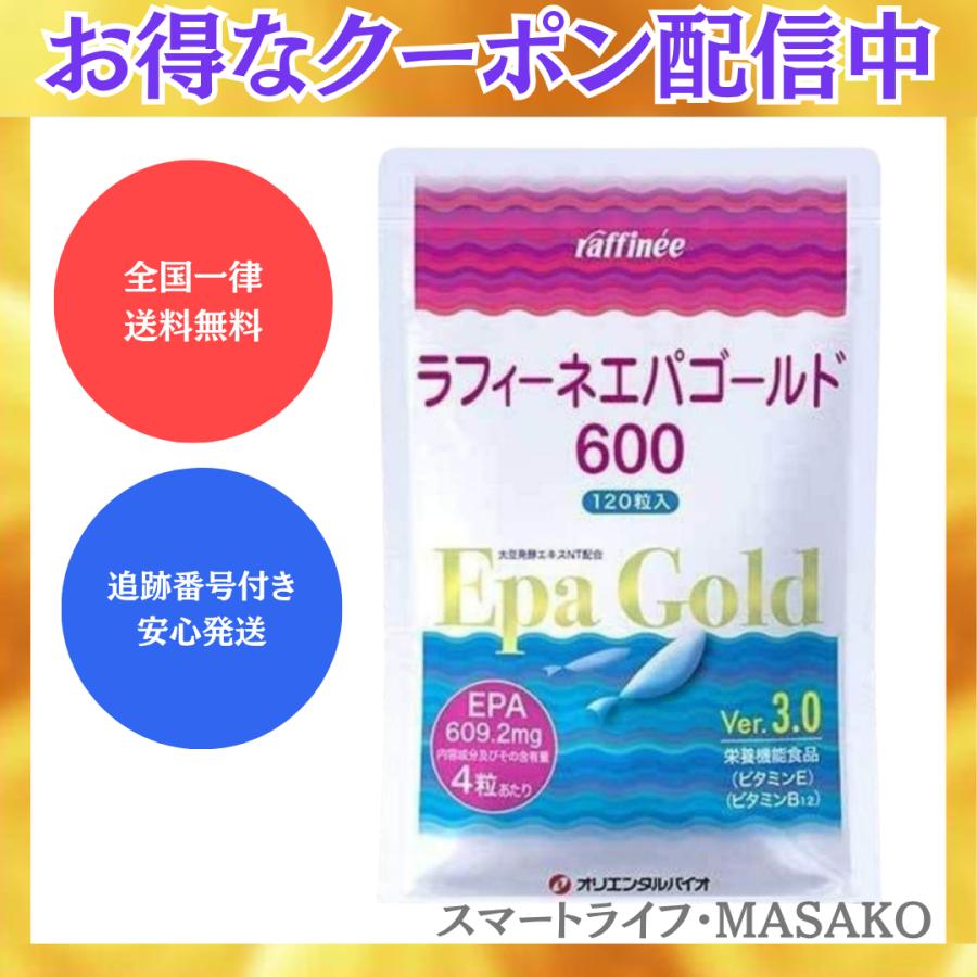 ラフィーネエパゴールド600 小林式EPA 配合サプリメント 120粒入