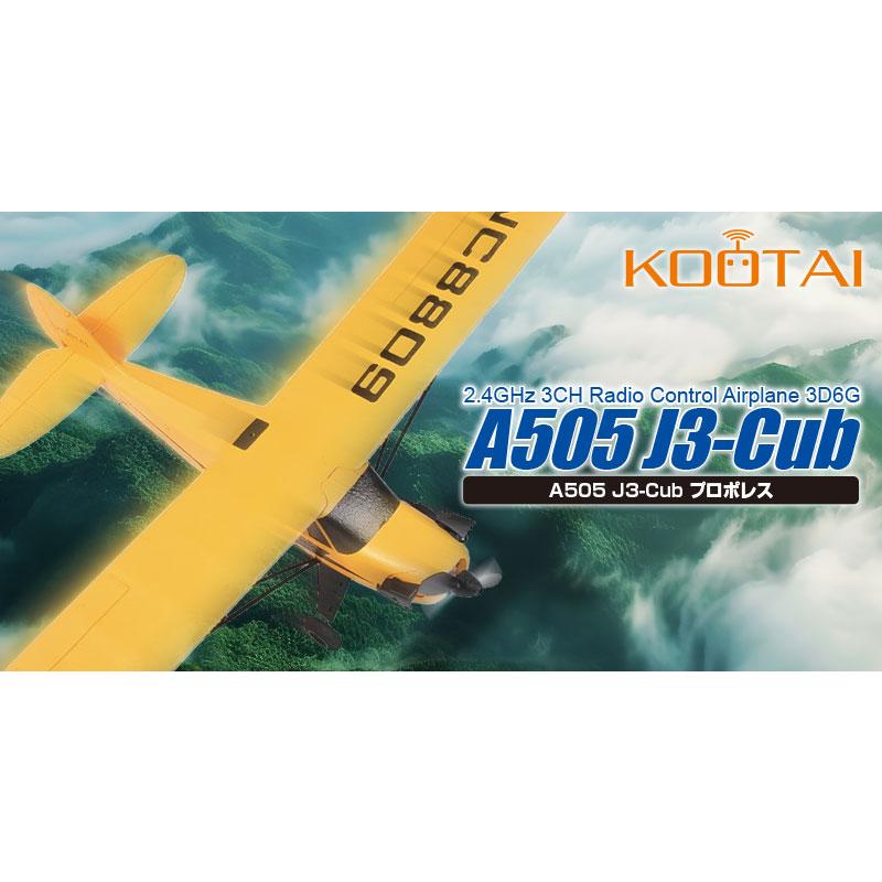 再入荷】ハイテック KOOTAI A505 J3-Cub プロポレス 100g未満 A505J3