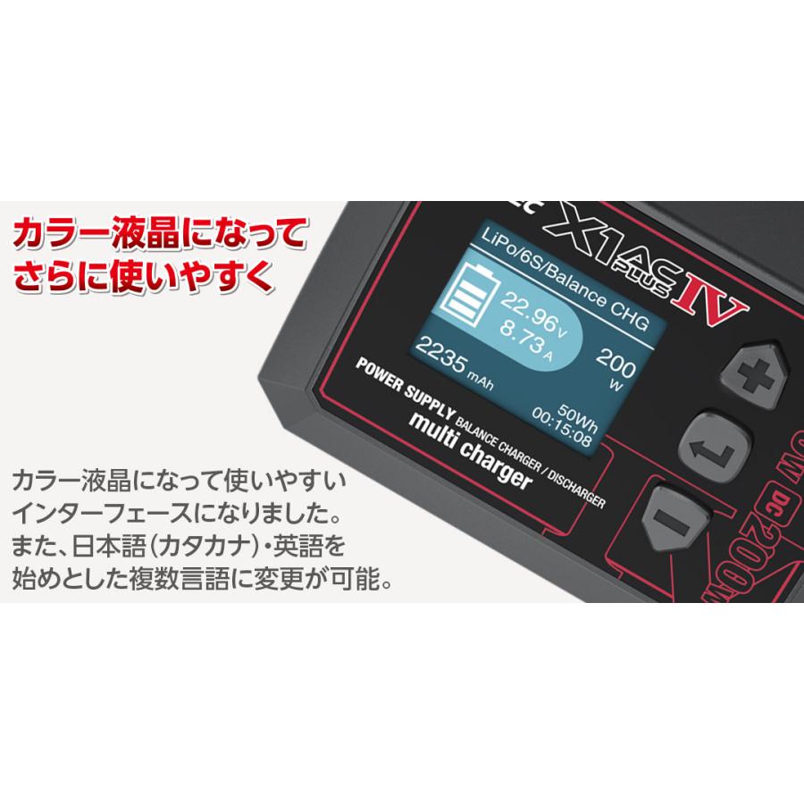 HiTEC（ハイテック） 付属品充実の定番充電器！ X1 AC PLUS IV 日本