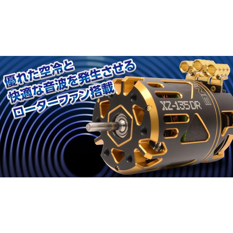 ハイテック RED ZONE XZ-135DR（13.5T）日本正規品 61168 ドリフト R