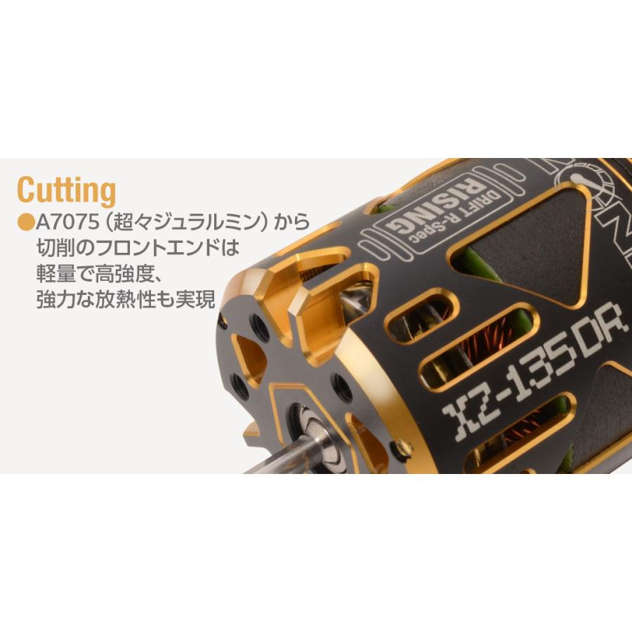 ハイテック RED ZONE XZ-135DR（13.5T）日本正規品 61168 ドリフト R